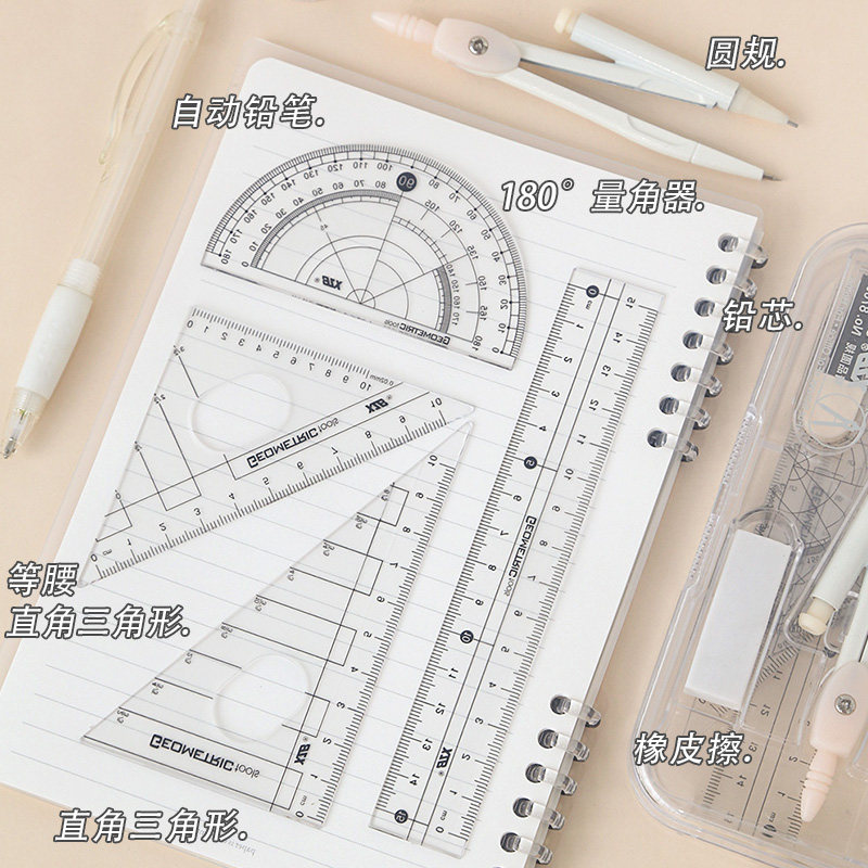 速发学生用圆规尺子制图绘图画图工具可爱初中生少尺规套装