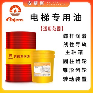 速發20蝸輪蝸桿油220 電梯主機齒輪油減速 460號曳引式