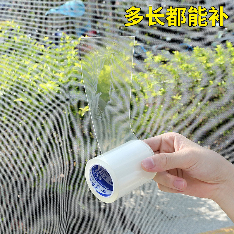 速发蚊帐修补神器透明加宽蒙古包窗帘贴丁贴大号补补贴无痕修复洞