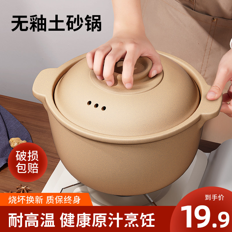 速发无釉老式土砂锅煲家用耐高温干烧瓦斯灶陶瓷沙锅炖锅汤煲瓦煲