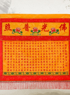 速发心经裙围提花布F光普照桌围莲花台F供桌布桌桌F堂装饰围教绣