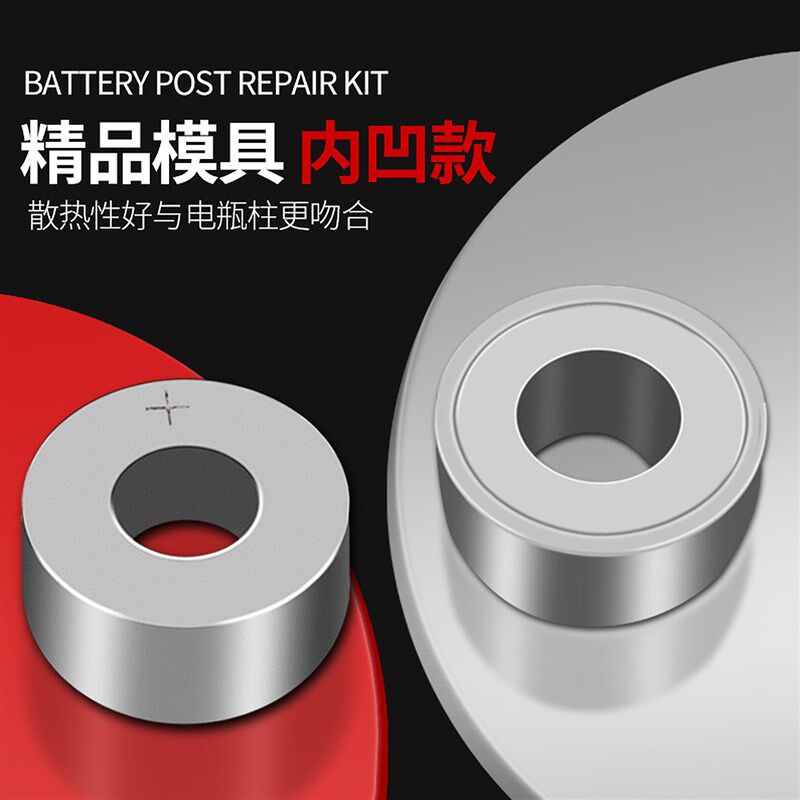 速发汽车电瓶柱头修复工具 货车电瓶修复模具 柱修复器