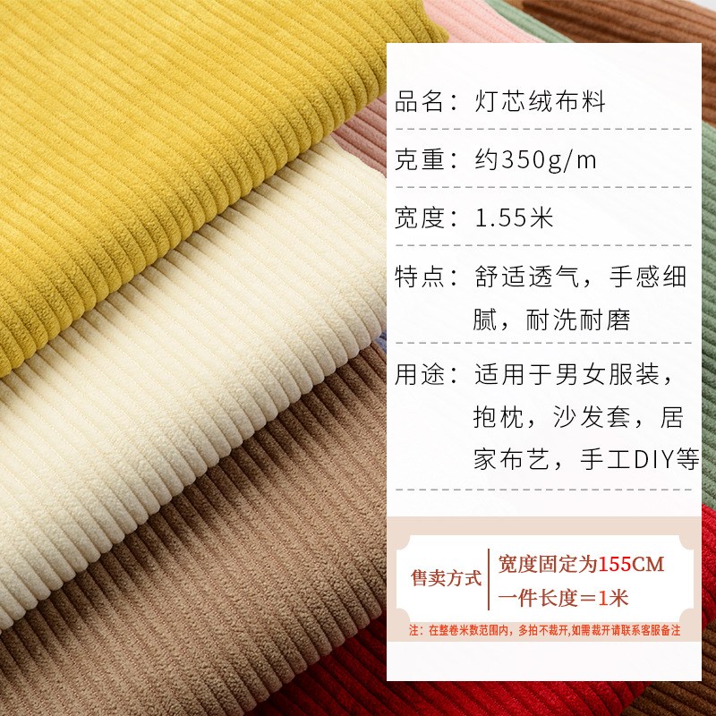 速发布料丝套条绒布外套卫衣服装面袄纯色棉料裤子沙发绒布