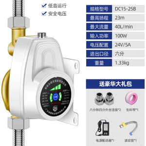 速发新能品来水增压泵家用智自全自动静音热水器24V直流小型加压
