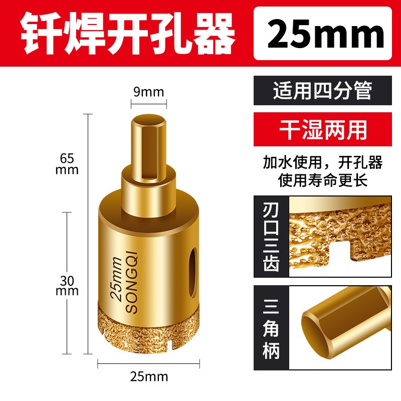 速发玻璃干钻岩板全瓷砖打孔金钢钻头大理石金刚砂开孔器磁砖
