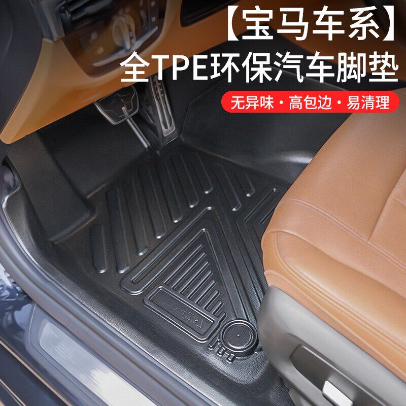 速发适用于2款华晨X5X1iX汽车专用全包TPE脚垫尾箱后备箱垫