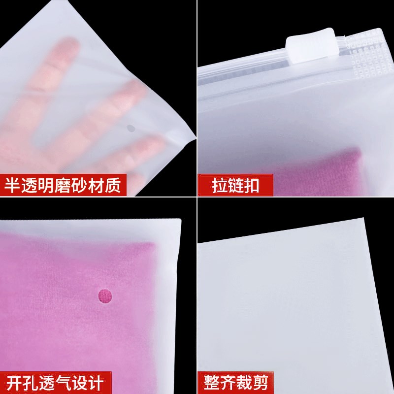 新款磨砂透明服装拉链袋服t装包装袋自封口塑料袋加厚塑料袋定制3