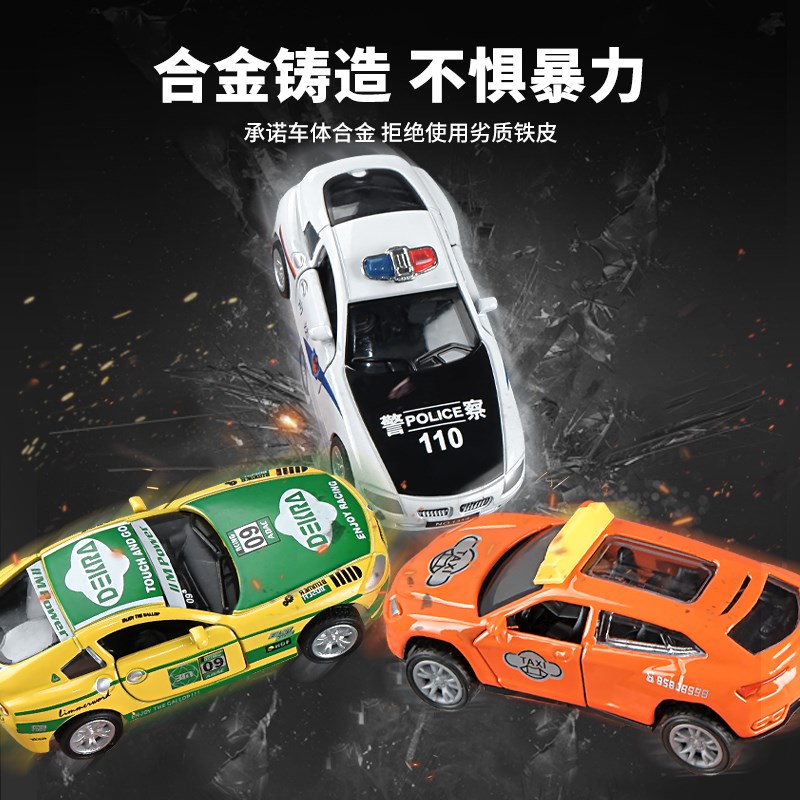 速发合金车小汽车模型车车口袋车迷你小车儿童各类玩具车套装男孩
