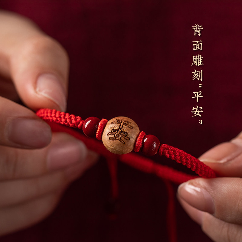 速发十二生肖桃木好运珠朱砂红绳手链编织小手绳男本命年