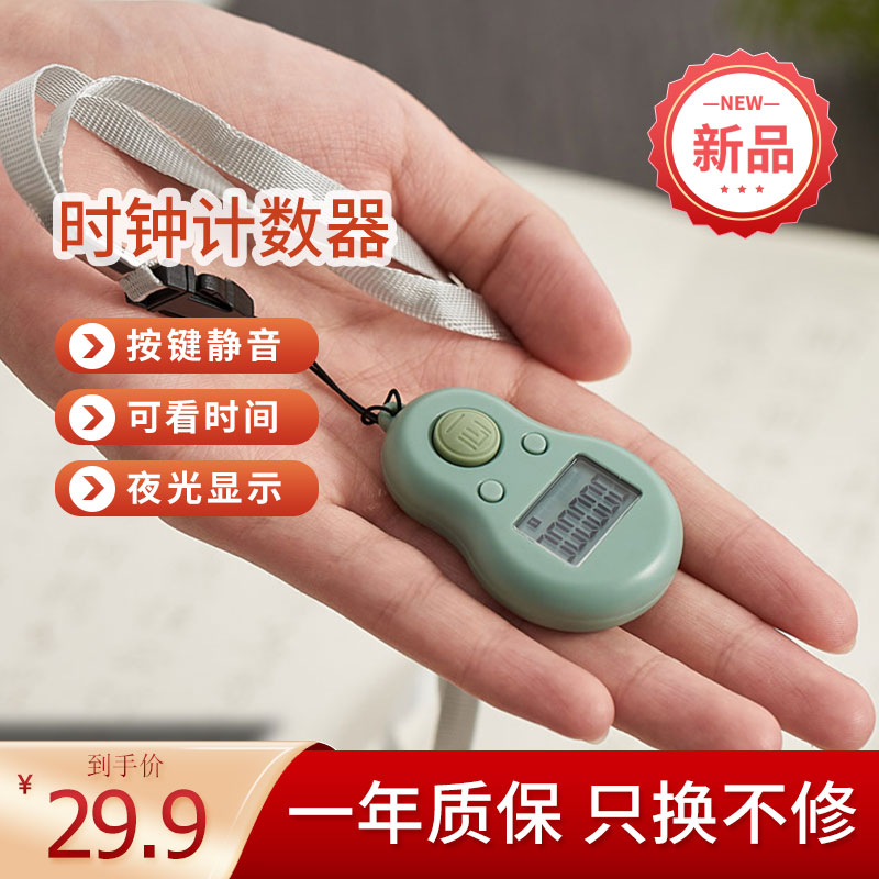 速发一心新款夜光计数器电子数显可看时间可携式小型挂颈手动记数