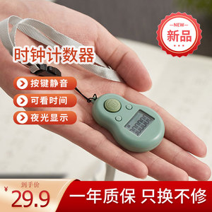 速发一心新款夜光计数器电子数显可看时间可携式小型挂颈手动记数