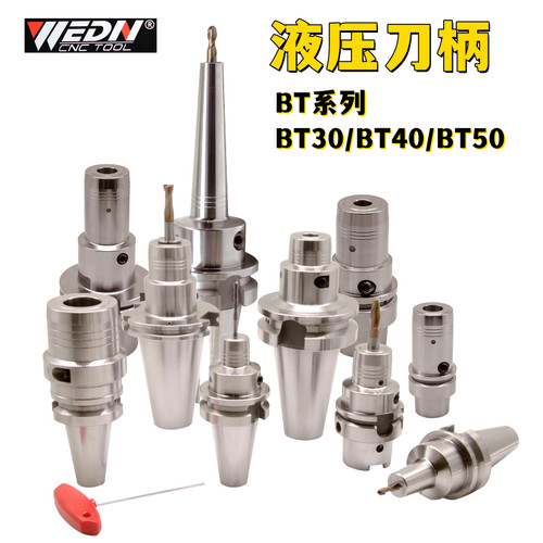 速发高精度抗震数控液压H柄切T40-P刀C4/6/8/10/12高速B削油压刀