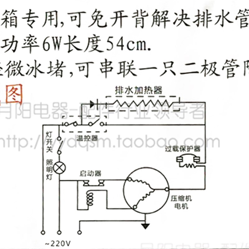 速发冰箱排水加热器 排水发热丝 防冰堵 冰箱加热器管补偿加热器