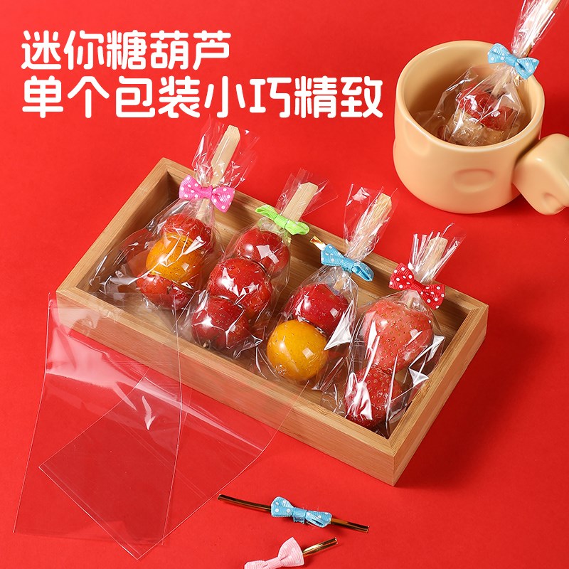速发冰糖葫芦包装袋透明棉花糖小串迷你糖葫芦串签打包盒制作材料