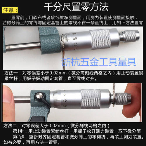 速发浙杭外径千分尺数显0-25mm高精度0.001电子卡尺螺旋测微器