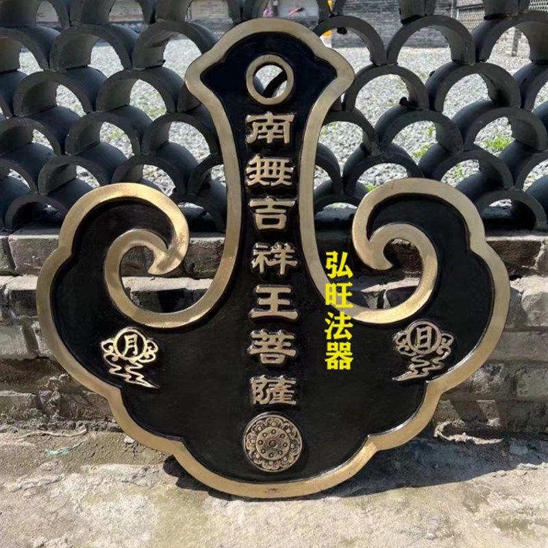 速发铸黄铜云板道观铸铁斋堂祠堂用响板仿古敲击钟敲打板