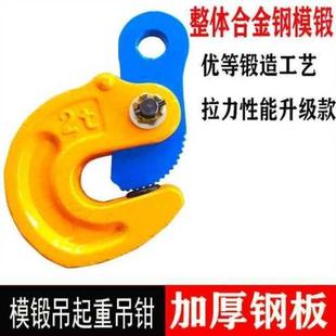 夹钳水平起重钳竖吊夹具起吊加固钢板钳钢夹钢板卡 现货速发新吊装