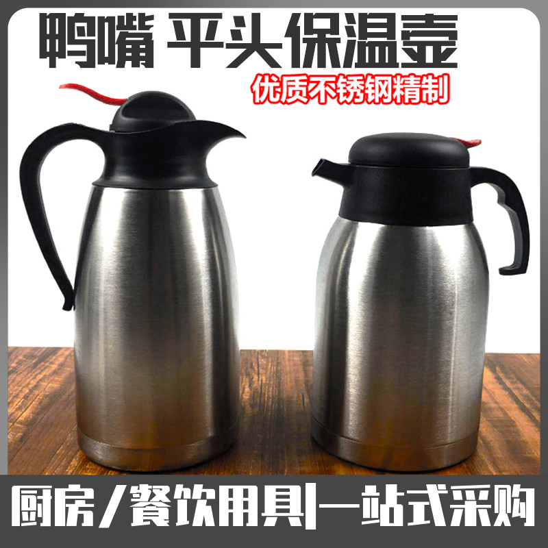 速发欧式不锈钢保温壶家用鸭嘴高真空咖啡壶热水2大容水壶L开量瓶