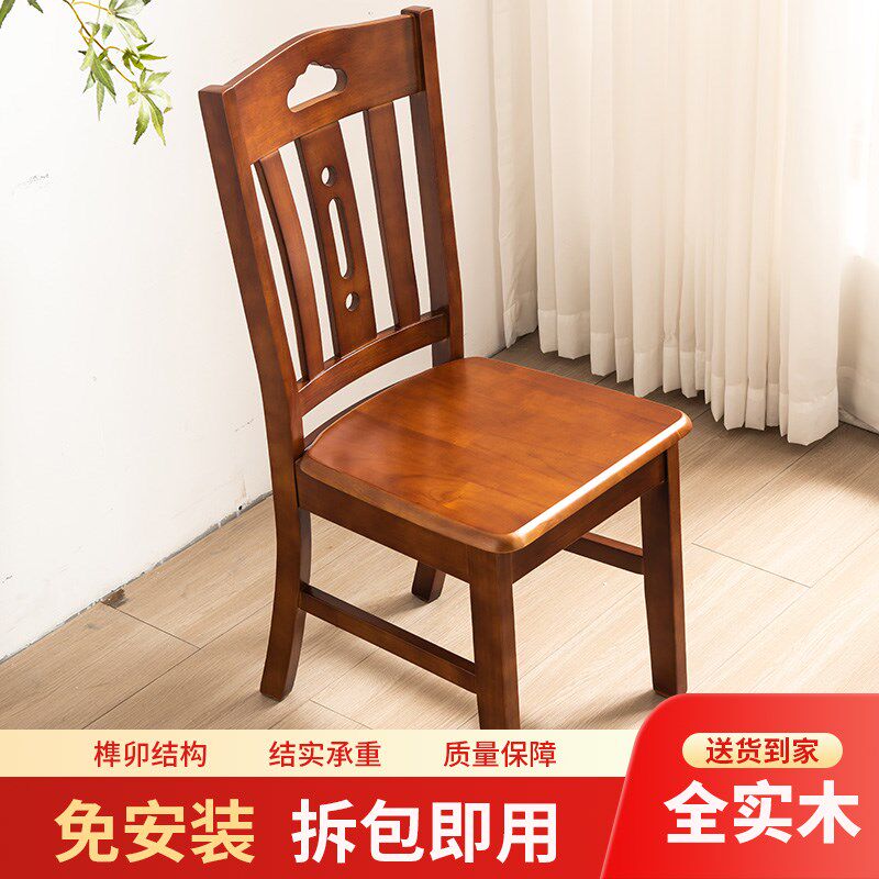 速发全实木椅子家用桌椅餐桌椅凳子背靠椅简约白色餐厅木头书餐椅
