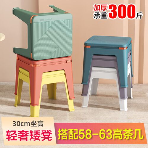 速发欧式家用塑料小凳子儿童茶矮板凳防滑客厅学几习凳卧室踩脚熟