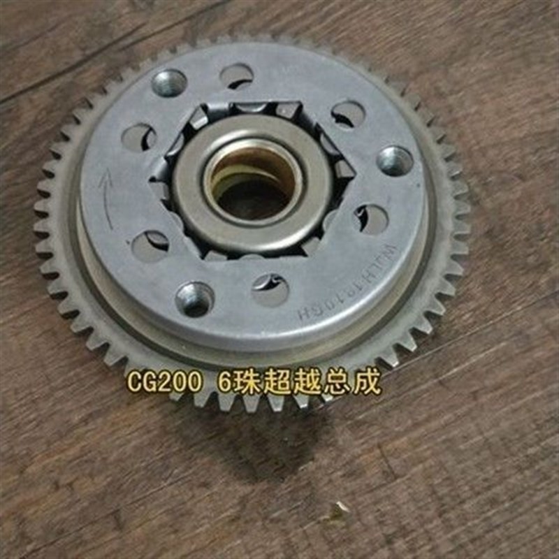 速发摩托车配件125 150 175 200 启动盘总成珠超越离合器 本体