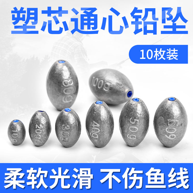 速发铅坠散装通心坠通心远投钓鱼鱼坠子鱼坠空心爆炸钩心铅海竿配