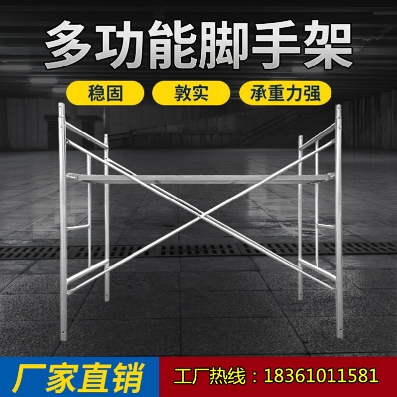 速发装修工程镀锌脚手架梯形架2.5厚脚手架工地2.0厚建筑家用活动
