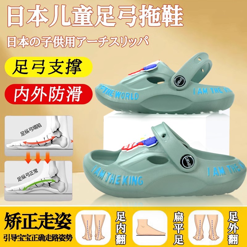 速发儿童足弓支鞋专用撑鞋扁平足矫正厚底凉拖男鞋腿型拇指外翻外
