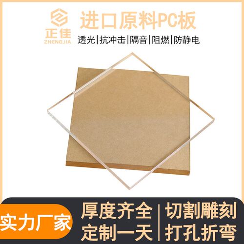 速发mPC板耐力板防腐蚀耐电解2抗u酸高透明聚碳v酯板液0mm厚度pc