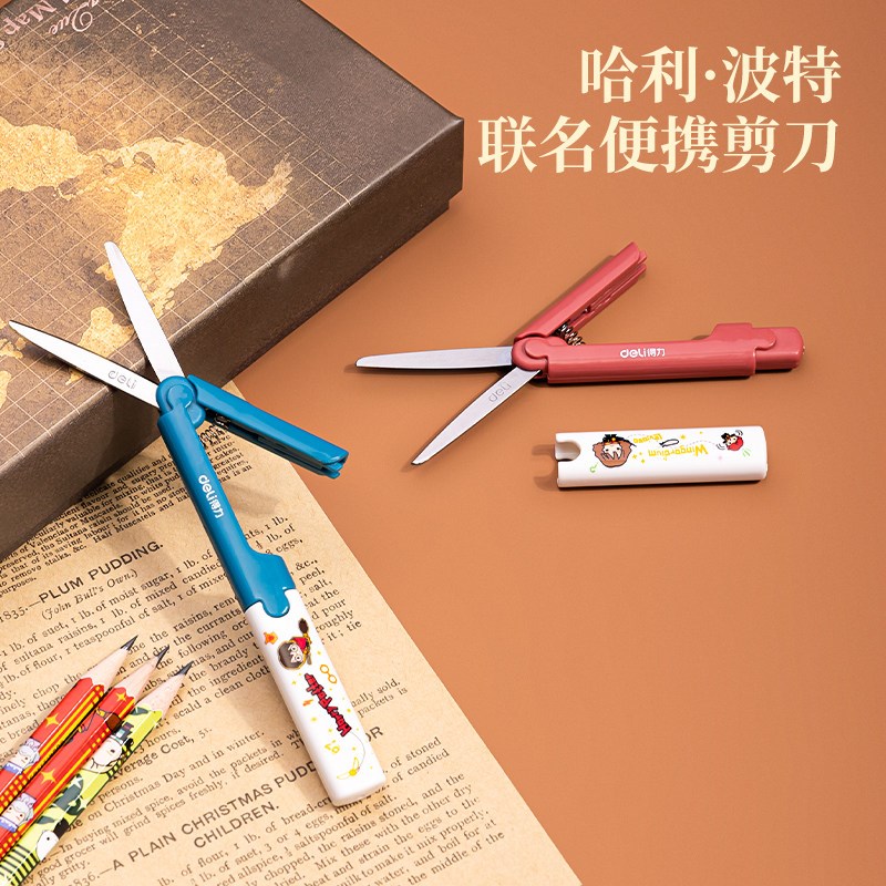 速发6852哈利卡套一体便携剪刀学生办公用安全剪纸刀红/蓝色