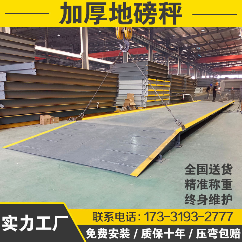 速发大型电子地磅秤0吨小型秤猪地磅20吨无人值守地泵50吨高精度