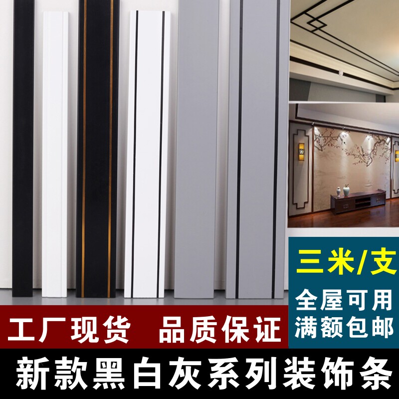 速发中式天花吊顶树脂背景墙框造型平板红木纹黑白灰金色美边装饰