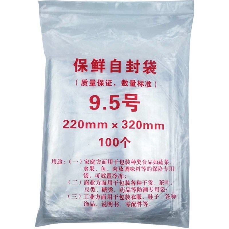 速发自封袋.5号16丝加厚塑料包装袋子密封袋封口袋子分装收纳