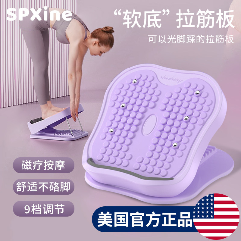 速发拉筋板斜踏板小腿拉伸器瘦腿健身站立压腿部拉腿康复斜板拉经