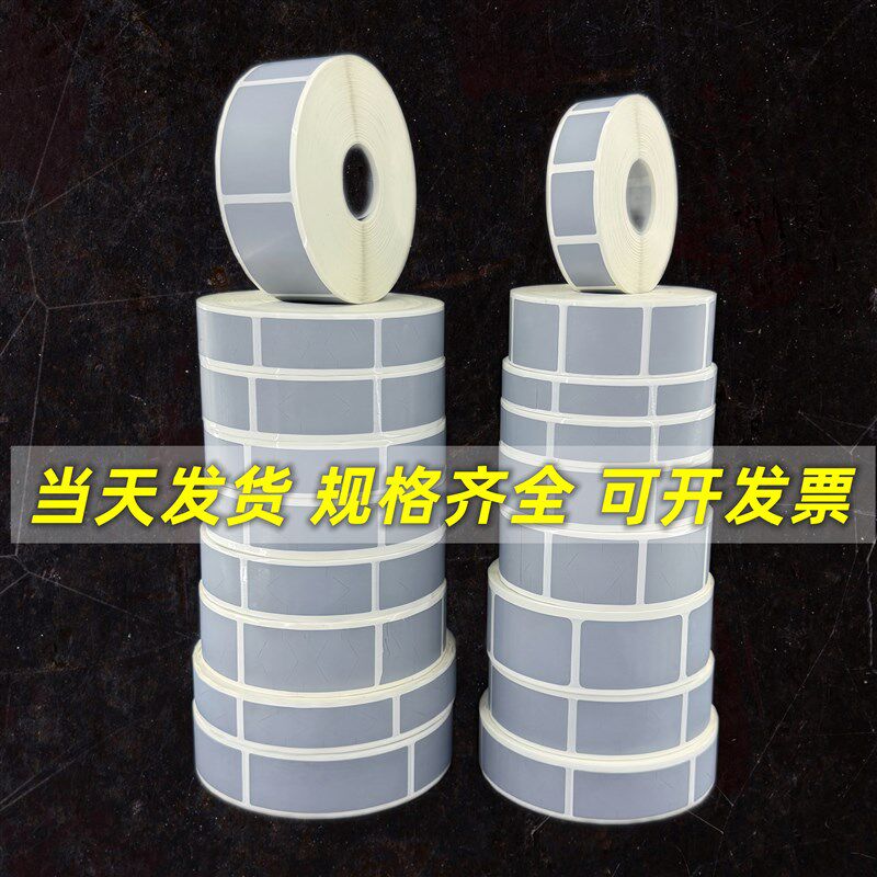 速发刮刮卡涂层密码刮奖刮刮膜刮刮银抽奖创意刮刮卡涂银刮刮乐贴