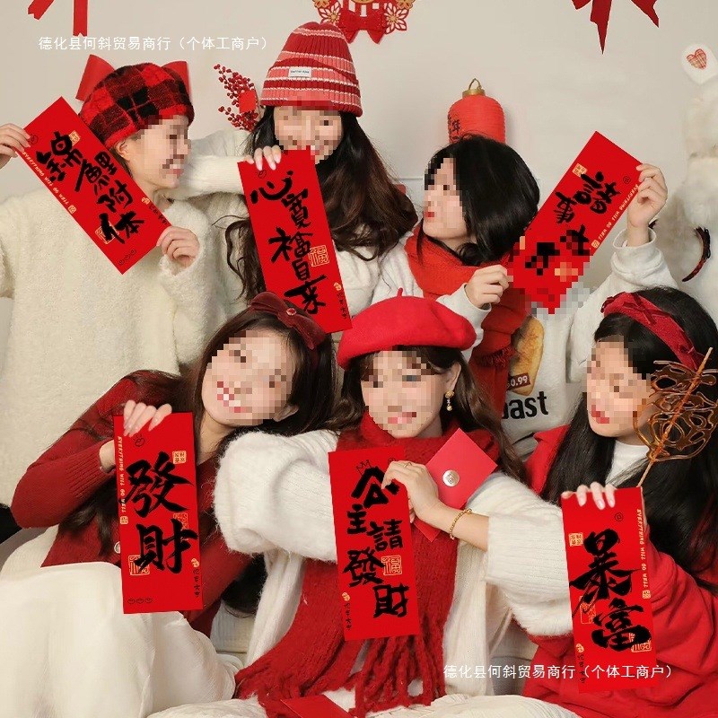 现货速发2025春节新蛇年装饰手持小对联横幅年会元旦跨年氛围拍照
