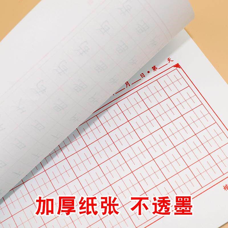 速发2K每日一练50格神笔易练字打卡纸川字格张法格小学生硬笔本