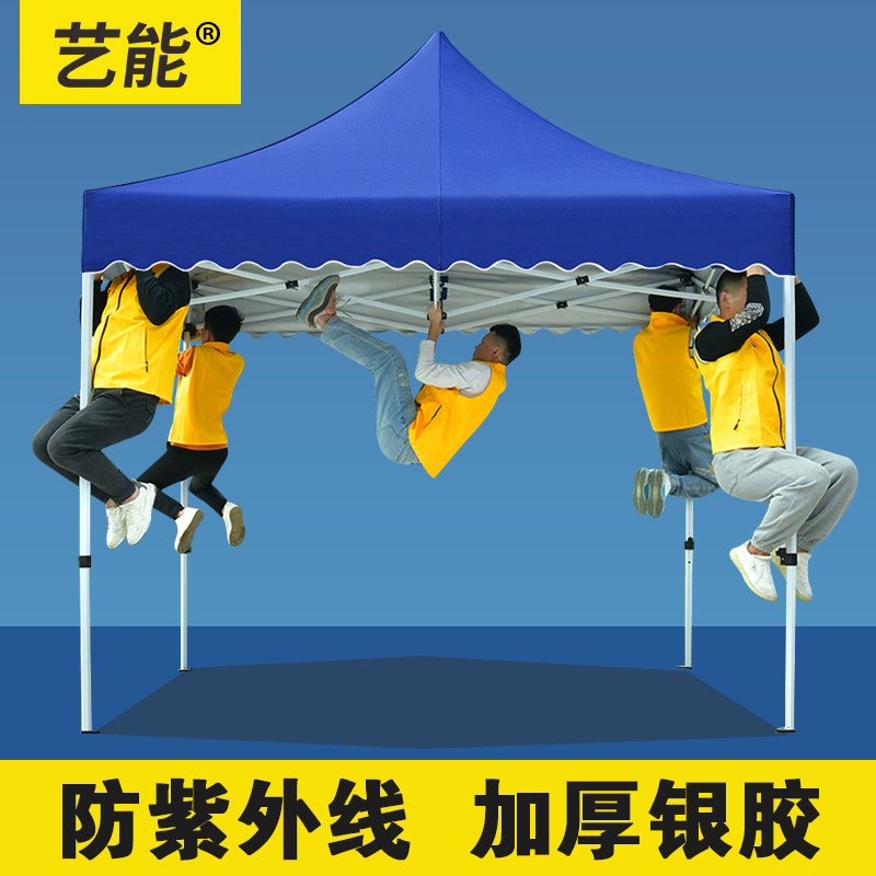 速发用伞摆摊大太大号专型遮棚户外大雨伞折叠做生意商用帐篷庭院