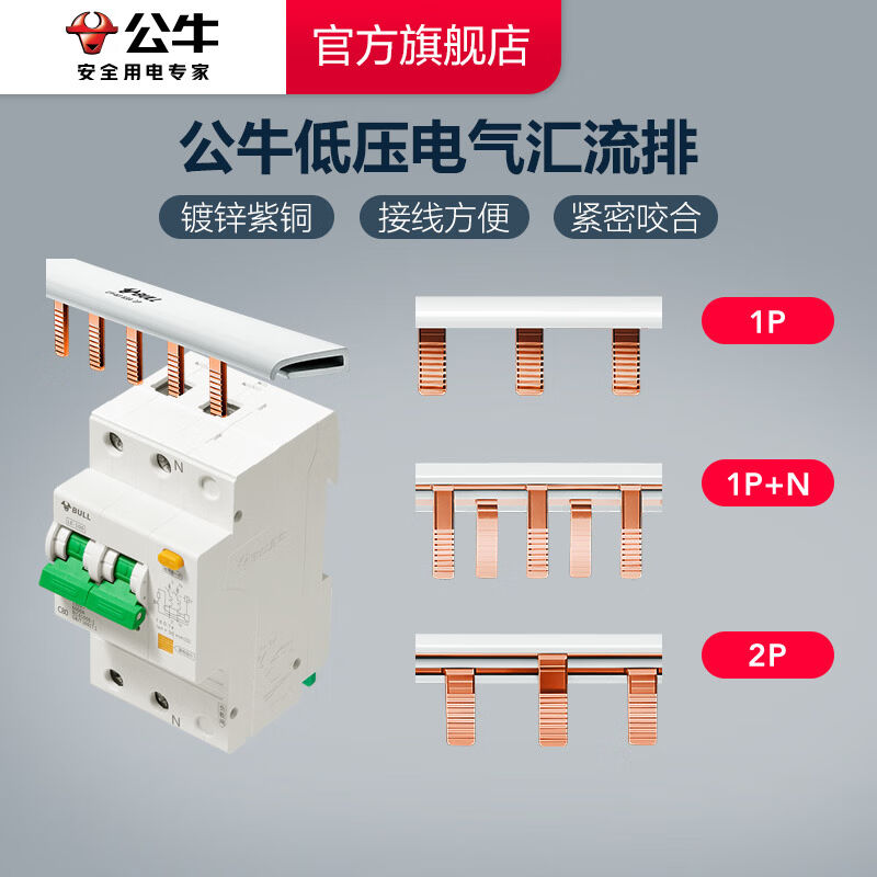 速发新品空气开关断路器1P1P+2P空开接线排接线端子汇流排1p汇流