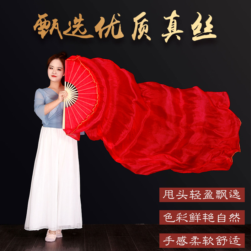 现货速发扇子舞蹈扇长飘红绸红色扇子中国风珊瑚颂古典舞跳舞长绸