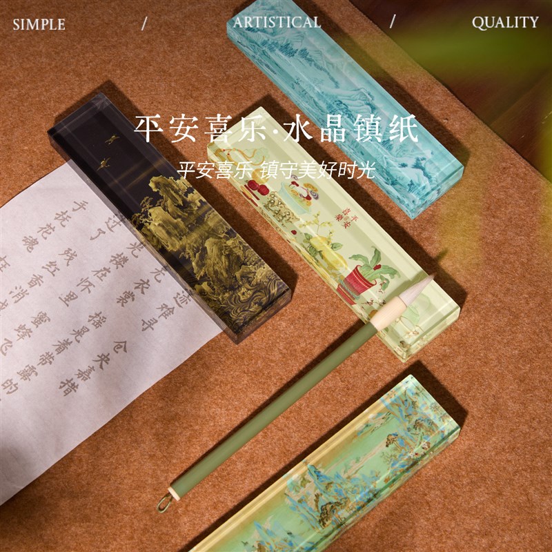 速发新中式水晶玻璃镇纸镇尺毛笔字专用压纸压书神器琉璃镇纸尺文