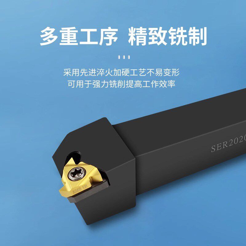 速发数控刀杆外螺纹车牙刀杆挑丝外牙刀SER2020K16大螺距车床机夹