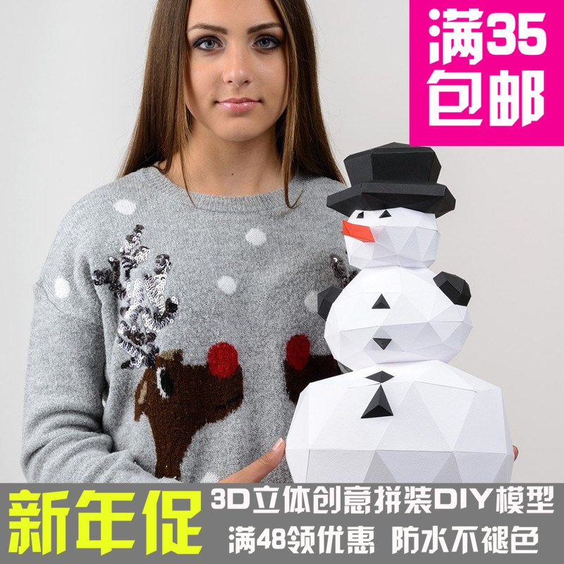 速发圣诞节雪人 构何折纸立体纸模型纸雕刻立摆几成手工创意体件