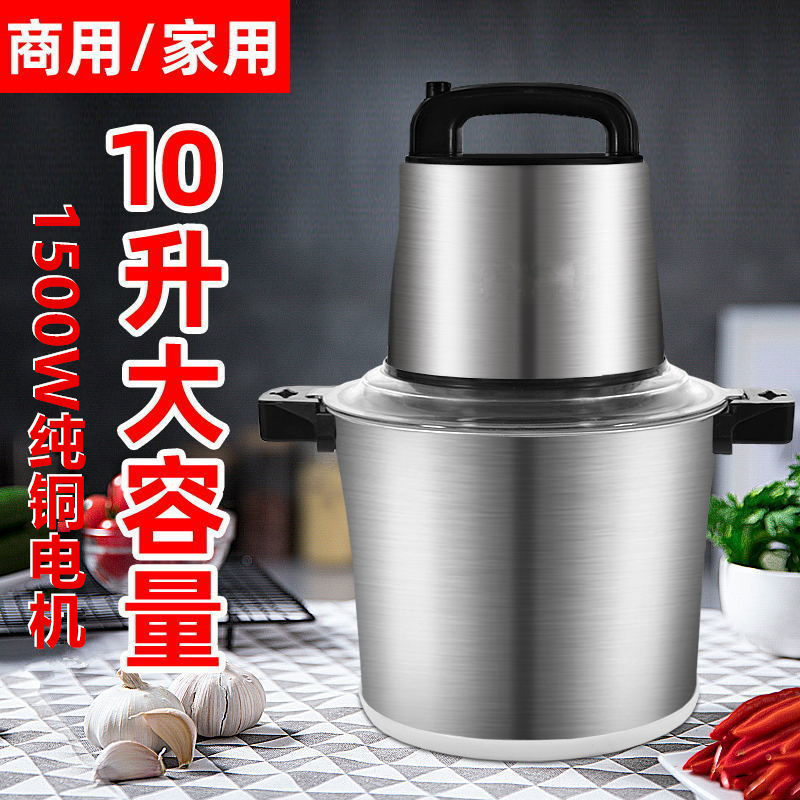 速发10L多功能绞肉机商用家用搅拌机打肉机绞肉馅机6UL辣椒机粉碎