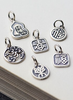 速发s小滴溜配件 手串手链提溜小吊坠喜乐项链福挂件配饰品