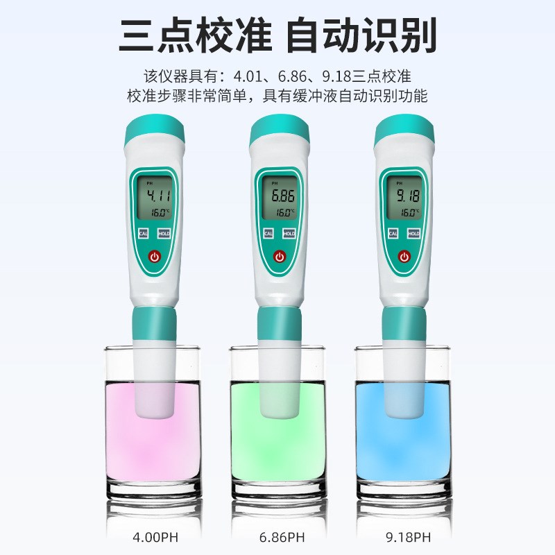 速发便携式ph计酸度计水质检测水族鱼缸ph值酸碱度测试仪笔实验室