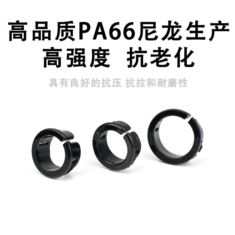 速发OSB开口式护线套扣式护线套塑料孔塞护线圈环开口电型线保护