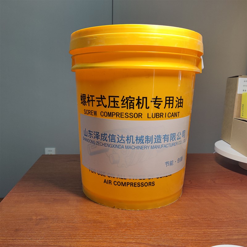 速发空压机冷却液螺杆压缩7.5kw15kw7kw空压机保养用油桶装