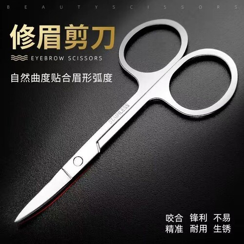 速发剪鼻毛剪刀鼻毛修剪器男士小剪子圆头鼻孔不锈钢手动神器