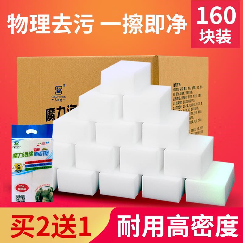 速发厨房神奇的魔力棉清器绵米洗碗完刷子白色海术擦魔纳去污檫鞋